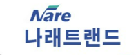 나래트랜드